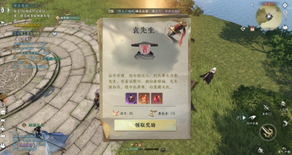 逆水寒手游技能金色内功获取方法