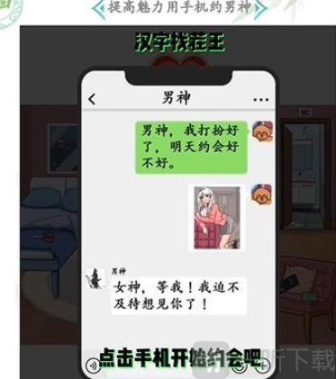 汉字找茬王变身美少女关卡攻略