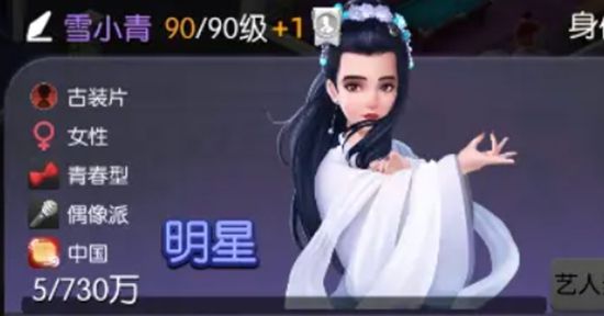 艺人培养攻略