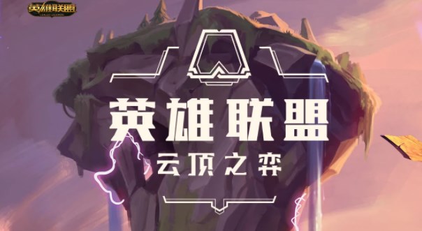s9小炮主c阵容出装羁绊攻略