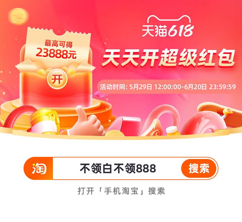 淘宝每日一猜为什么要买酷省电