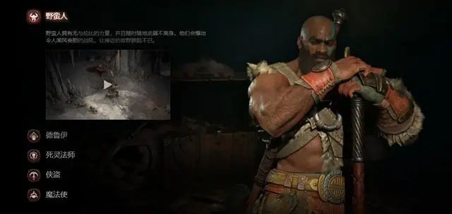 暗黑破坏神4哪个职业好刷图刷图