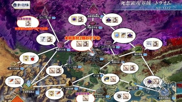 fgo不忘之灰哪里刷掉落高