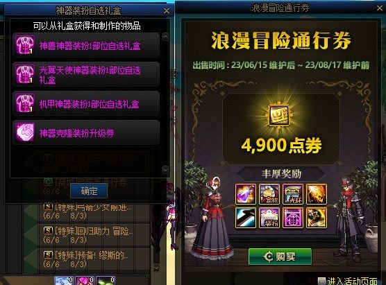 地下城与勇士第十二季奖励大全