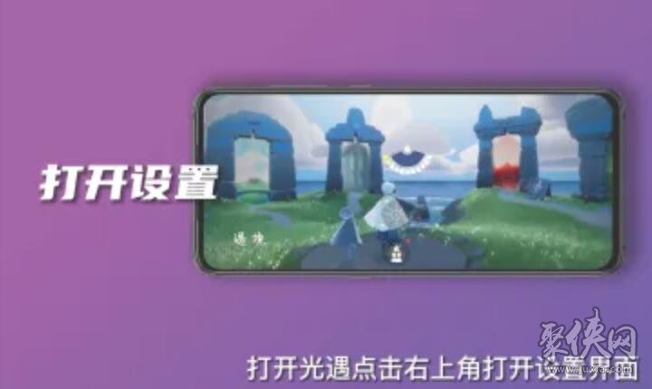 光遇怎么加好友