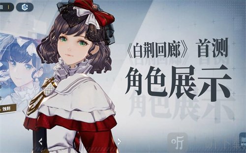 白荆回廊暗礁点是什么东西