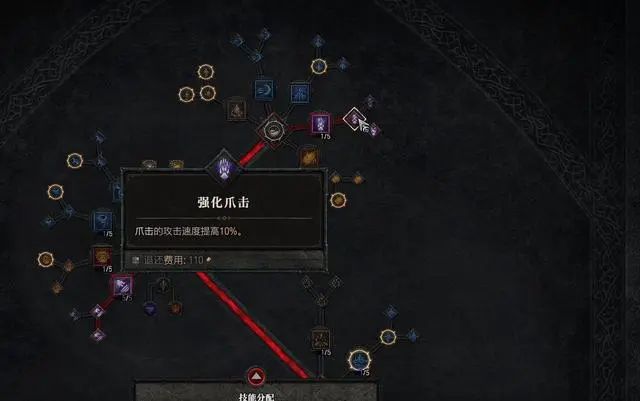 暗黑破坏神4德鲁伊技能加点推荐