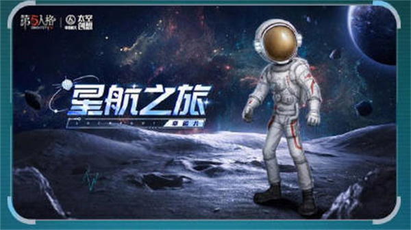 第五人格明日寻星活动有哪些