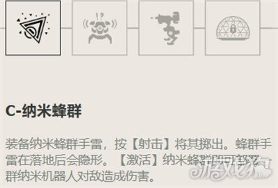 无畏契约齐乐技能介绍