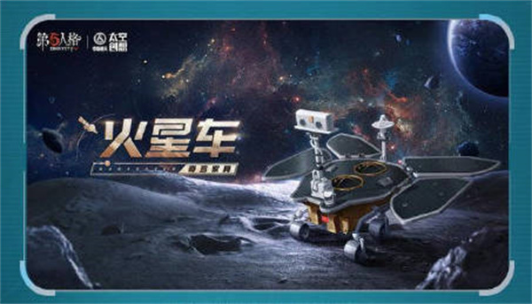 第五人格明日寻星活动有哪些