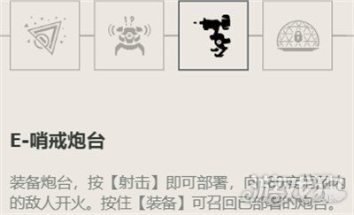 无畏契约齐乐技能介绍
