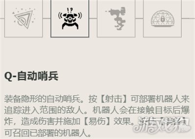 无畏契约齐乐技能介绍