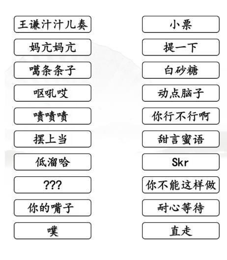 连线疆普3完成连线答案图