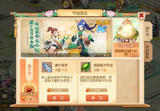 2023端午节品粽驱邪活动攻略