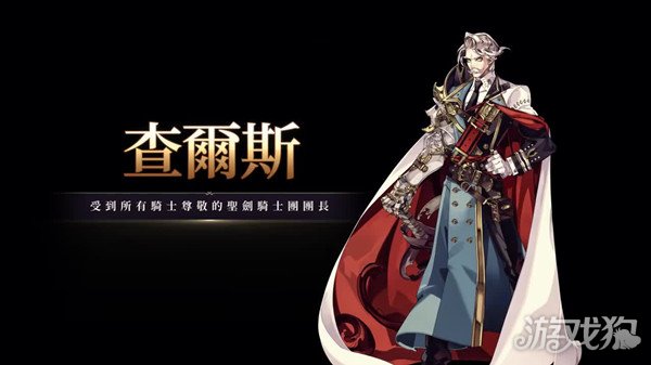 角色优势分析