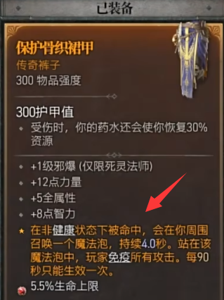 暗黑破坏神4威能系统是什么