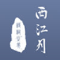 西江诗词安卓最新版 v2.0.1