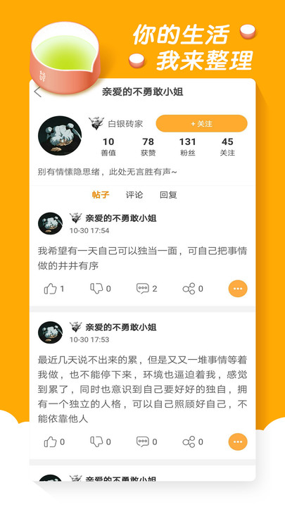 倾诉app