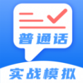 普通话练习测试app最新手机版 v4.0.4安卓版