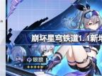 1.1新增成就有哪些