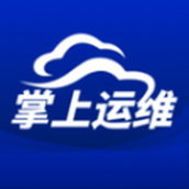 北京掌上运维官方手机版 v1.0安卓版