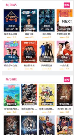 努努影院app