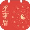 吉祥星事历手机版 v1.0.0安卓版