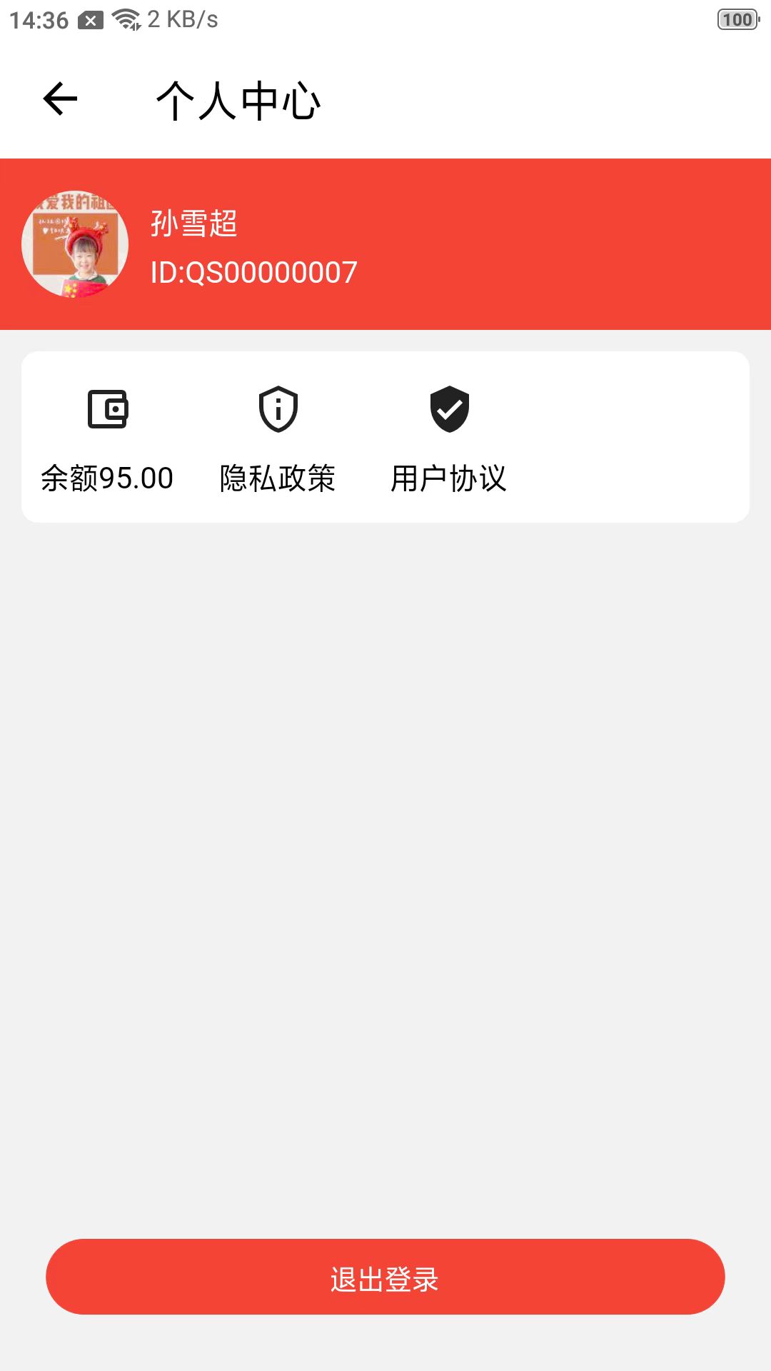 火速帮app