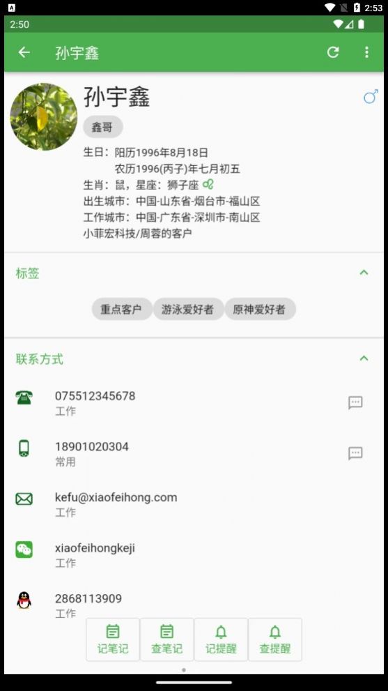 小人脉app