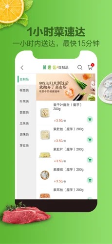菜菜网app