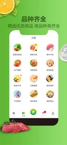 菜菜网app