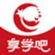 享学吧