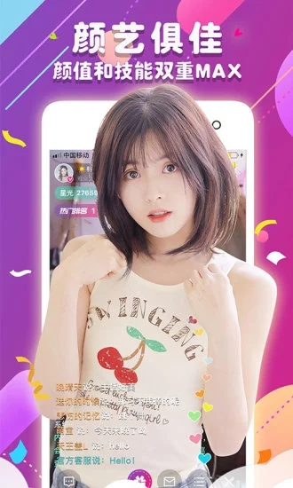 趣夜传媒破解版