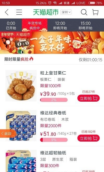 点折扣app