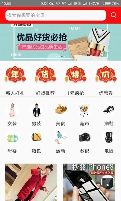 点折扣app