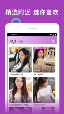 爱酱视频app免费版