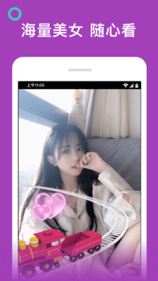 爱酱视频app免费版