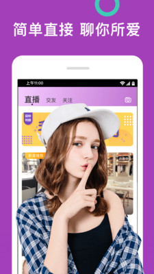 爱酱视频app免费版