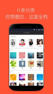 美美图库app