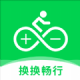 换换畅行