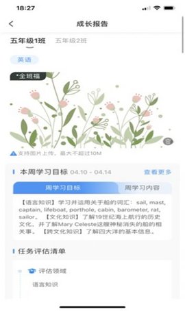 达人教师教学管理官网版app