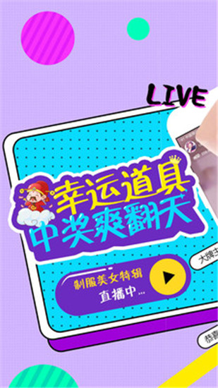新月直播官方免费版