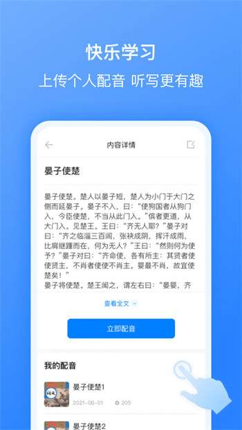 刺猬默写app