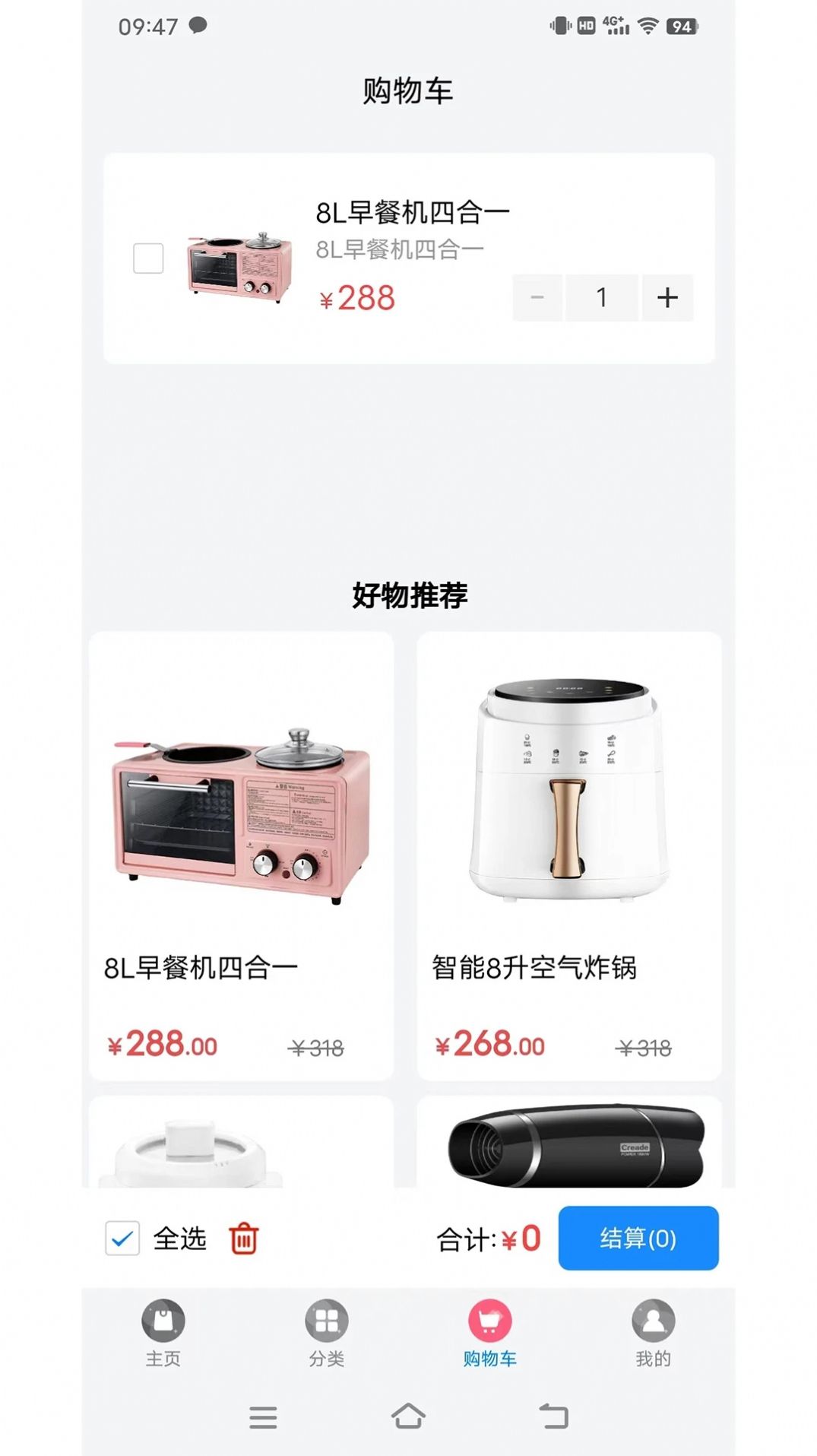 汇创收app