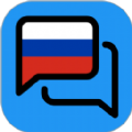 俄语翻译器官方安卓版 v1.0.0