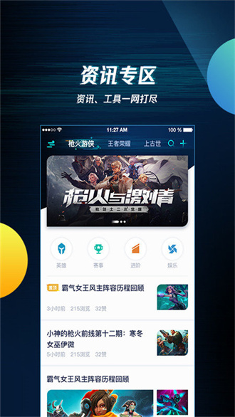 腾讯助手app