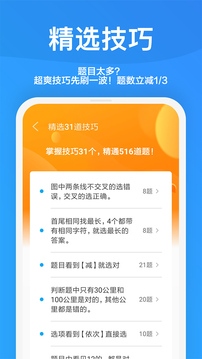 一起驾考app