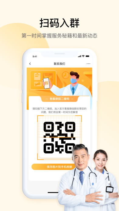jdh宠物医生app