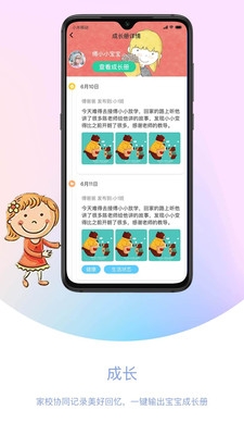 我要上学堂app