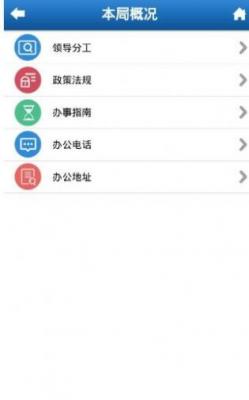 河北人社app
